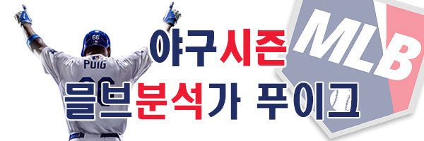 6월 13일 MLB 캔자로얄 vs 뉴욕양키 6월 13일 MLB 캔자로얄 vs 뉴욕양키