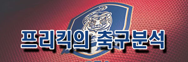 9월 21일 K리그1 포항스틸 vs 제주SKFC