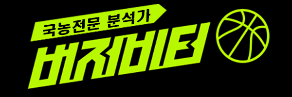 10월 16일 KBL 원주DB vs 부산KCC