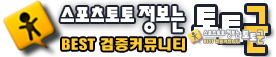 토토군 배너 운영 안내 – 안정적 노출과 신뢰 중심의 배너 관리 가이드